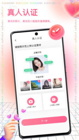去爱 3.2.9 最新版 2