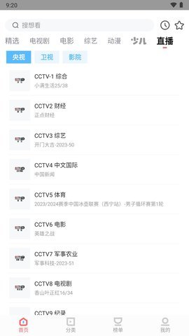 一品影院纯净版 1.2.4 去广告版 2