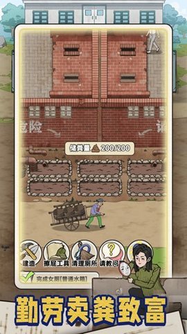 蹲坑大师 1.0.3 安卓版 2