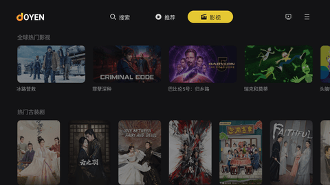 Joyen影视 v1.0.3 安卓版 1