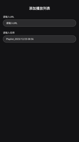 Joyen电视直播 v1.0.3 安卓版 1
