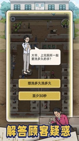 蹲坑大师 1.0.3 安卓版 3