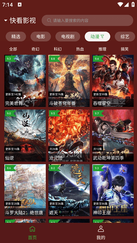 野火视频无广告版 2.3.1 安卓版 3