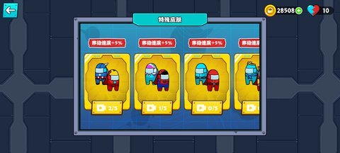 红蓝口罩人 1.1.5 安卓版 3