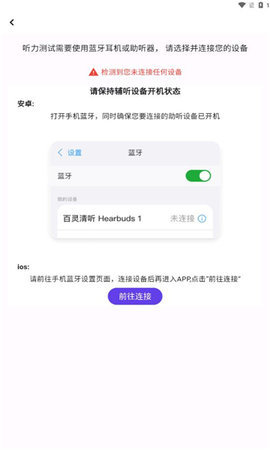百灵清听 v1.0.1 安卓版 1