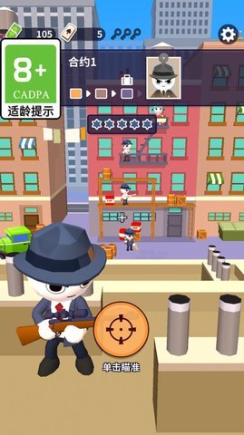 无敌猎手 1.0.1 安卓版 2