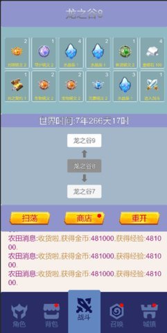 氪王之王 1.0 安卓版 3