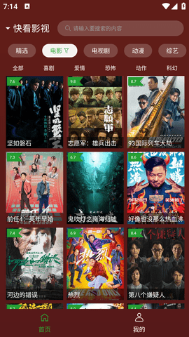 野火视频无广告版 2.3.1 安卓版 1