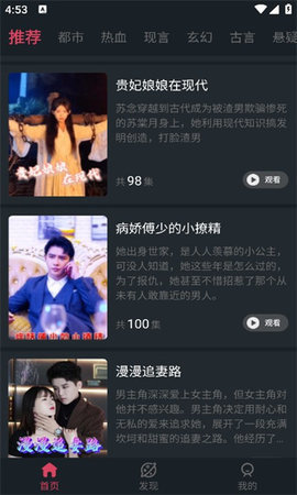 快乐猫短剧 1.0.3 安卓版 1