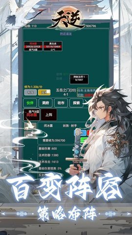 天逆 0.0.1 安卓版 2