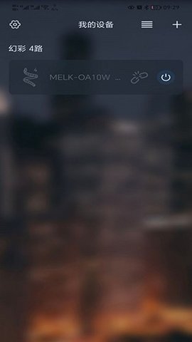 宝莲灯pro 3.8.10 安卓版 2