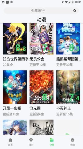 速映影院去广告破解版 1.2 纯净版 1