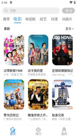 鹤雪影视TV版 3.0.1 最新版 1