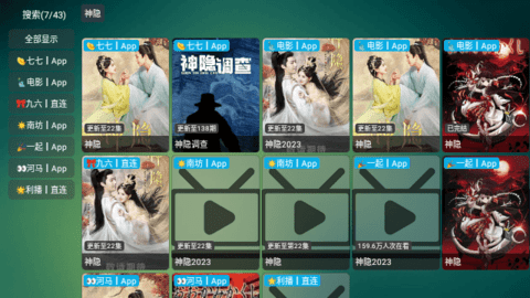 非凡圈子Box电视版 5.0.15 安卓版 3
