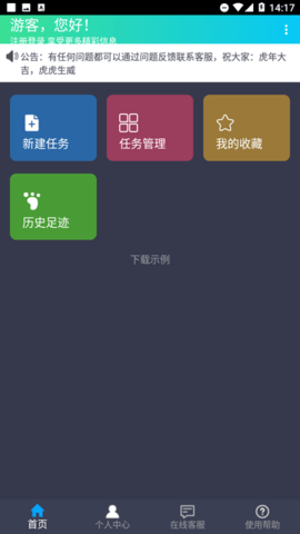 溯洄下载无广告版 v1.1.9 安卓版 2