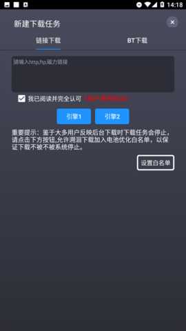 溯洄 v1.1.9 安卓版 1