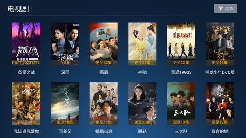 无名TV无广告版 2.0 安卓版 2