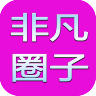 非凡圈子Box电视版