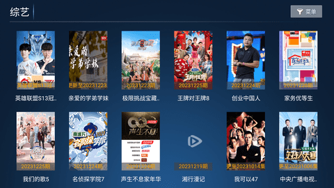 无名TV影视 2.0 安卓版 3
