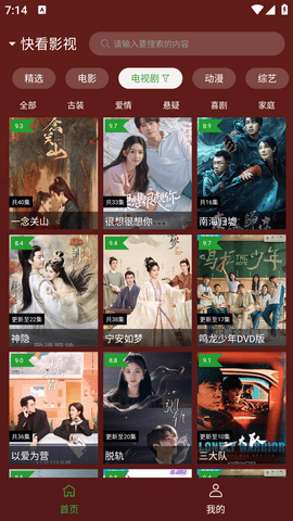 野火视频无广告版 2.3.1 安卓版 2