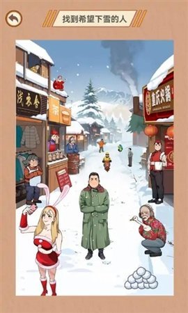 智商掉线了 1.0 安卓版 2