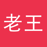 老王论坛