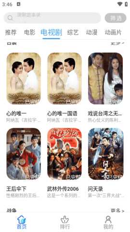 鹤雪影视TV版 3.0.1 最新版 3