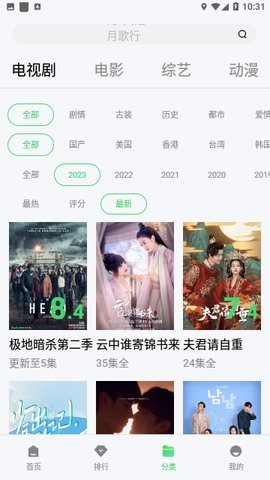 速映影院去广告破解版 1.2 纯净版 2