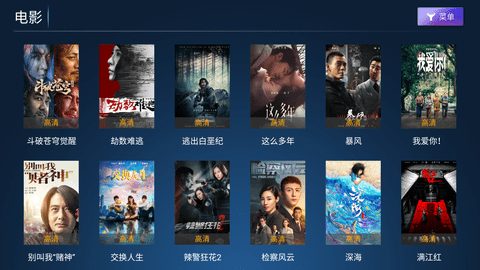 无名TV影视 2.0 安卓版 1