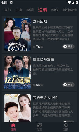 快乐猫短剧 1.0.3 安卓版 3