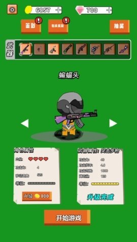 怪物大入侵手机版 1.0 安卓版 2