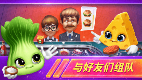 烹饪发烧友对决 2.1.2 安卓版 1