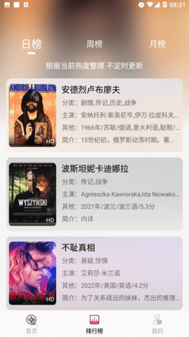追剧粉 1.0.0 最新版 2