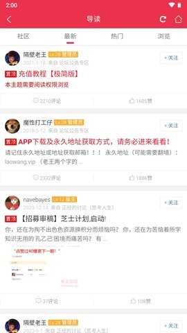 老王论坛 1.1.5 官方版 1
