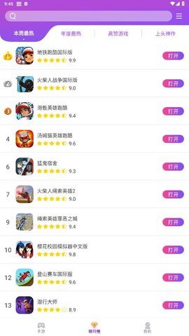 奇趣游戏盒子 v1.1.8 安卓版 1