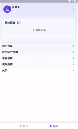 百灵清听 v1.0.1 安卓版 2