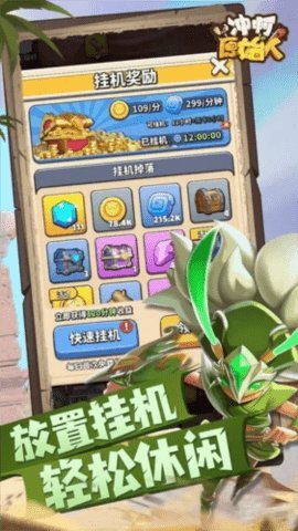 冲啊原始人 0.5.282 安卓版 2
