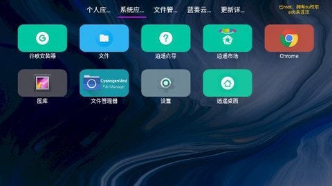 应用管家tv版 1.2.2 安卓版 1