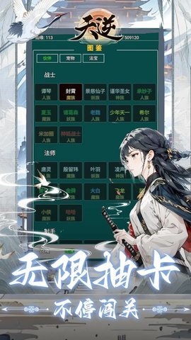 天逆 0.0.1 安卓版 1