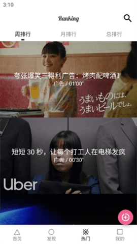 葱花影评TV版 1.3.0 官方版 1