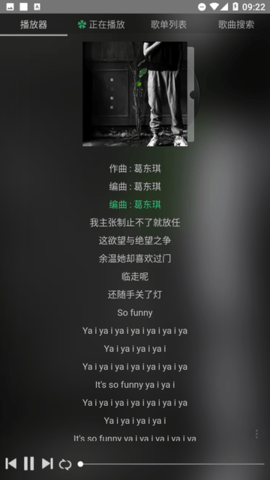 狗不理音乐播放器 2.1 安卓版 2