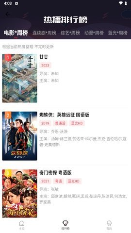 小七影视 1.6.3 免费版 1