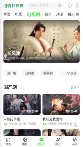 新青柠影视无广告版 1.0.2 安卓版 3