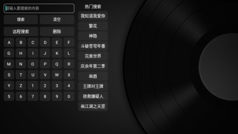 沐枫影视电视版 3.1.0 安卓版 3
