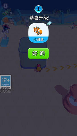 捕鱼奋斗者 1.1.3 安卓版 2