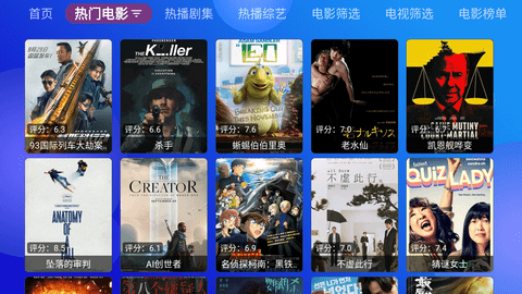 TVBox4K版 1.0.20231205_0935  3