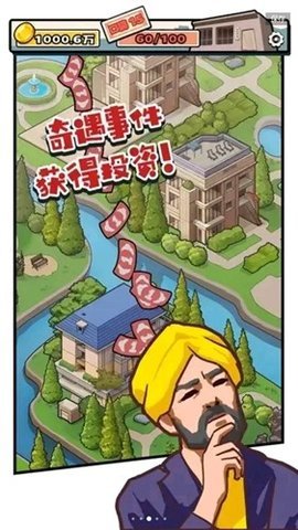 我是一名保安 0.0.67 安卓版 1