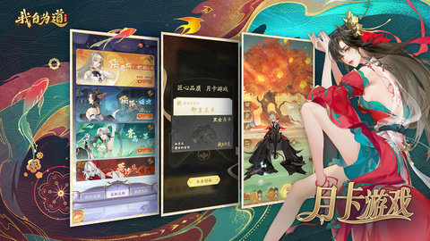 红玄传我自为道正版公测 1.1.0 安卓版 1