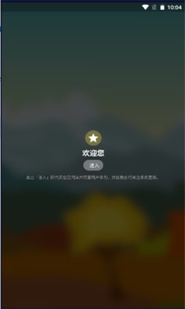 腕能精灵 1.0.1 安卓版 1