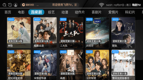 嗨剧TV会员免费版 3.0.0 安卓版 3